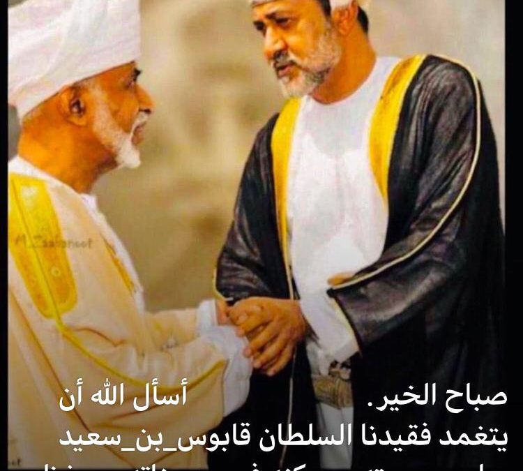 بين العرفان والإطمئنان