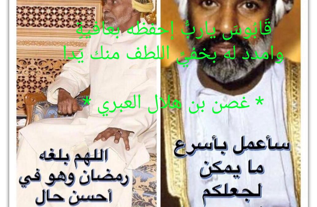 قابوس
