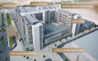 مستشفى السلطان قابوس الجديد