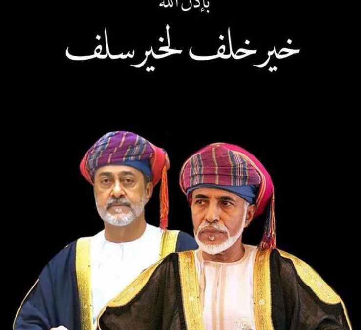 إنبثاقُ عَهْدْ ونهضةٌ تتجدَّدْ