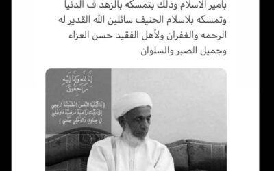 الشيخ عاصم بن عدي بن علي الهنائي