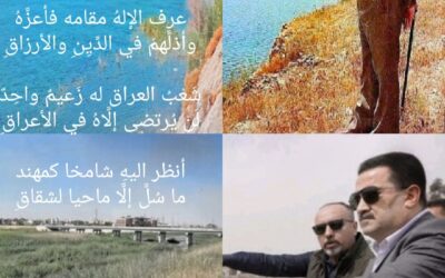 سيف العرب
