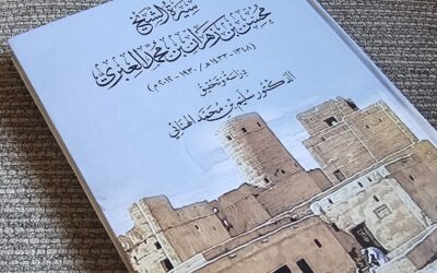 الشيخين محسن بن زهران بن محمد العبري