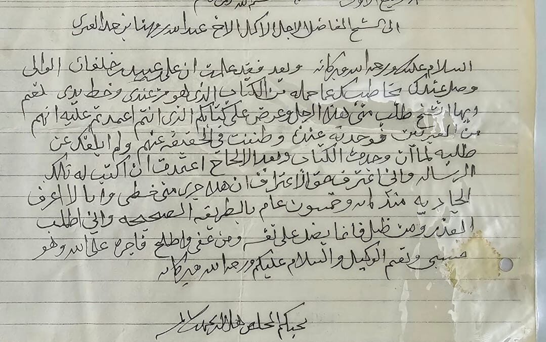 أسرة أولاد زهران