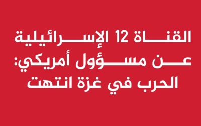 المكر والخديعة